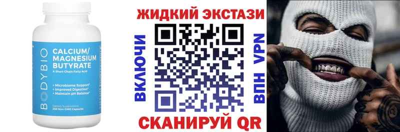 БУТИРАТ жидкий экстази Сураж
