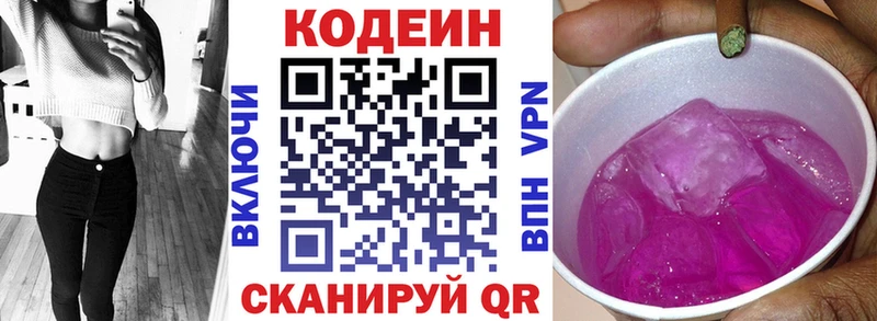 Codein Purple Drank  Сураж 