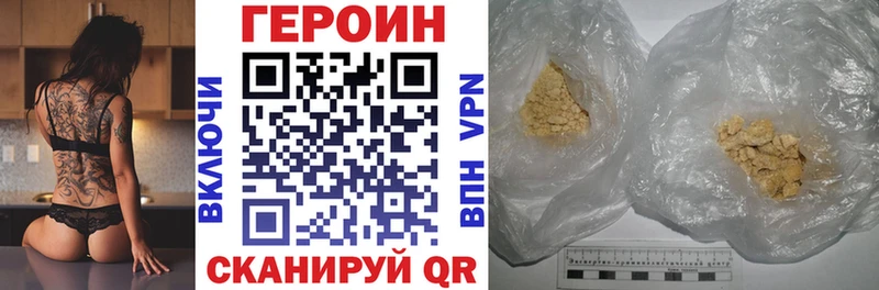 Героин герыч  цены   Сураж 