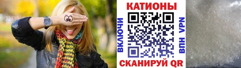 Меф мяу мяу мука Сураж