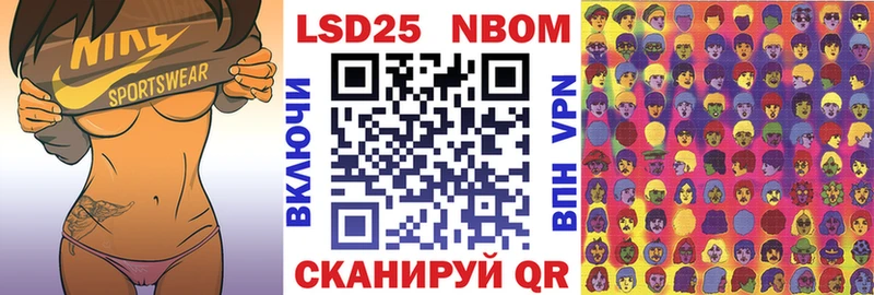 Марки NBOMe 1,8мг Сураж